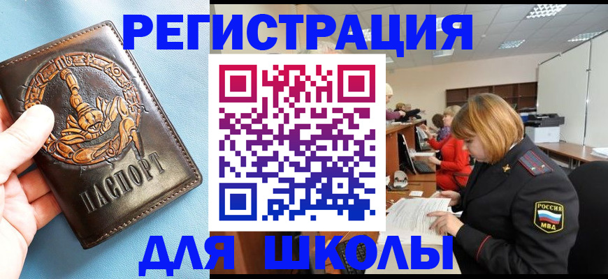 временная регистрация 2025 в Каменск-Шахтинском
