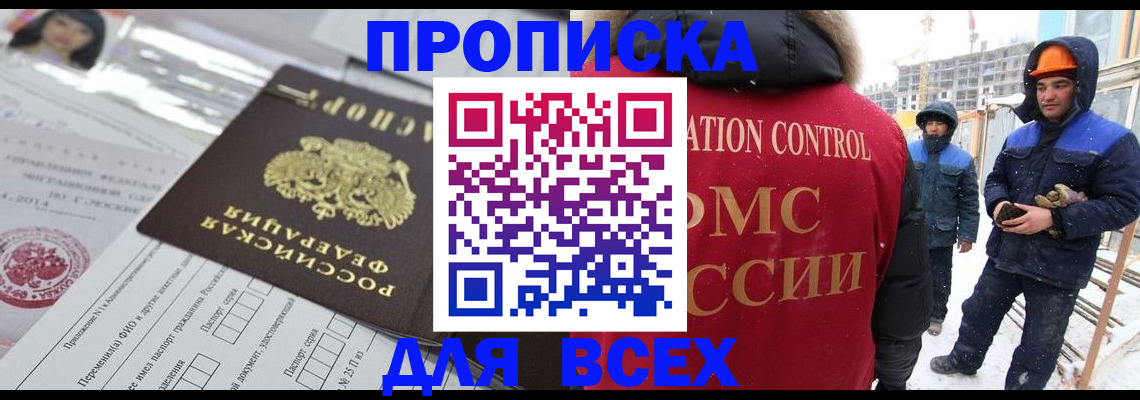 временная регистрация в Каменск-Шахтинском