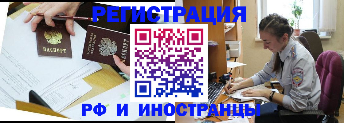 прописка гарантия в Каменск-Шахтинском